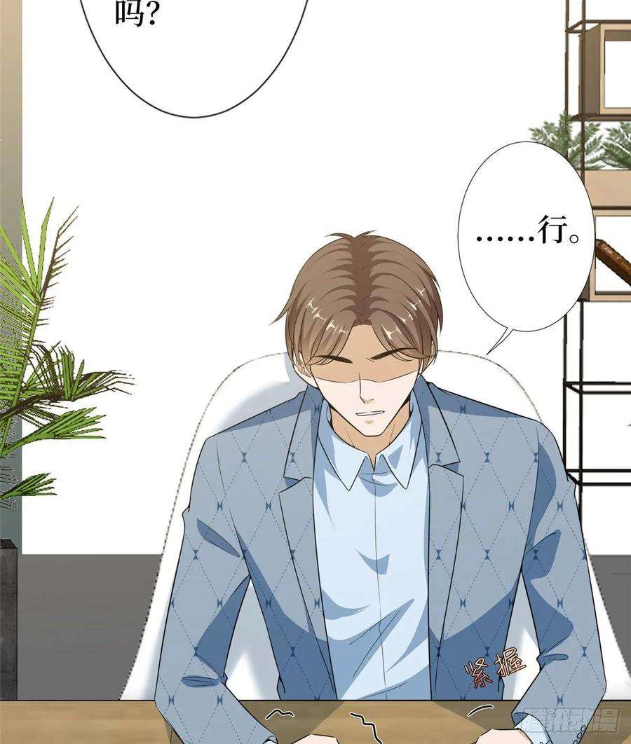 抱歉我拿的是女主剧本六十七话 新的阻碍