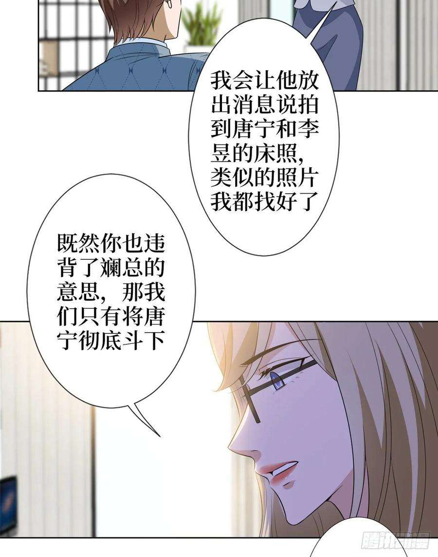 抱歉我拿的是女主剧本六十七话 新的阻碍