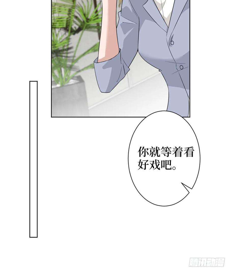 抱歉我拿的是女主剧本六十七话 新的阻碍