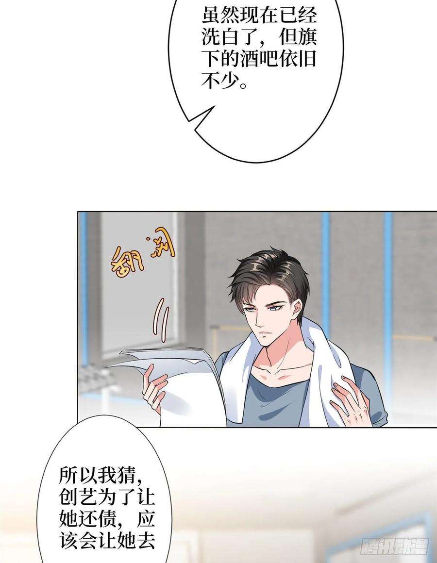 抱歉我拿的是女主剧本六十七话 新的阻碍