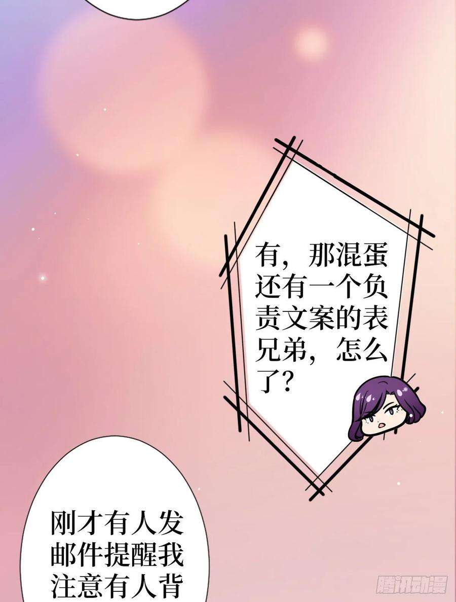 抱歉我拿的是女主剧本六十八话 神秘邮件
