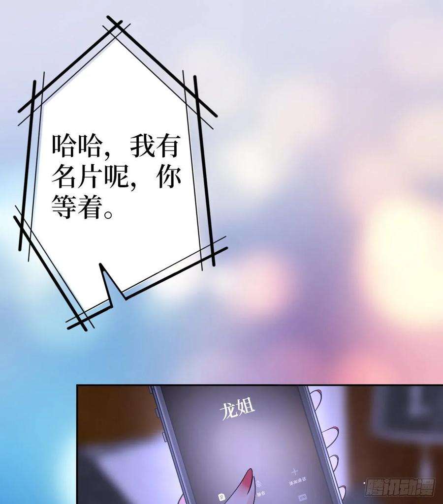 抱歉我拿的是女主剧本六十八话 神秘邮件