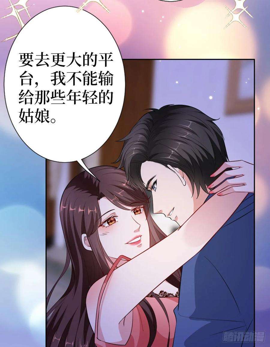 抱歉我拿的是女主剧本六十八话 神秘邮件