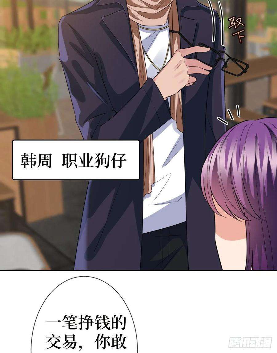 抱歉我拿的是女主剧本六十八话 神秘邮件