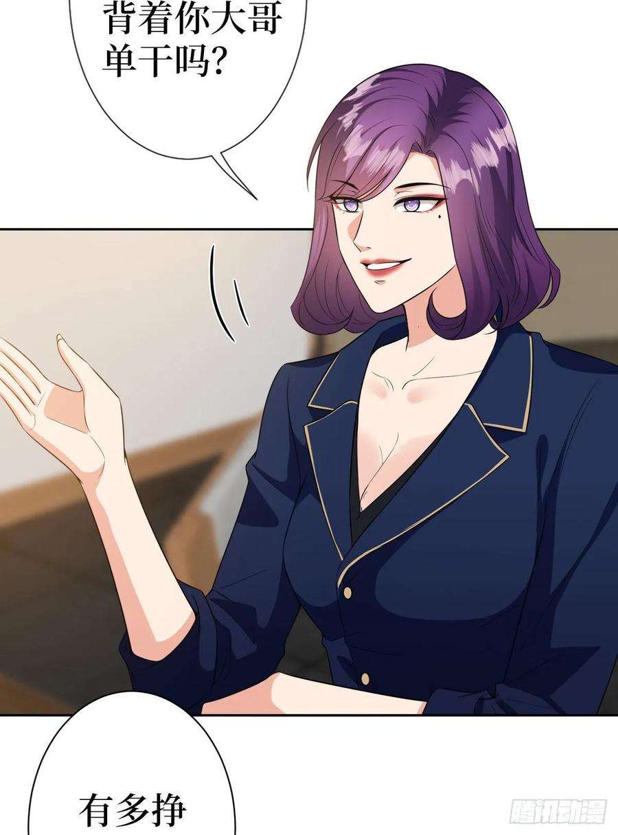 抱歉我拿的是女主剧本六十八话 神秘邮件