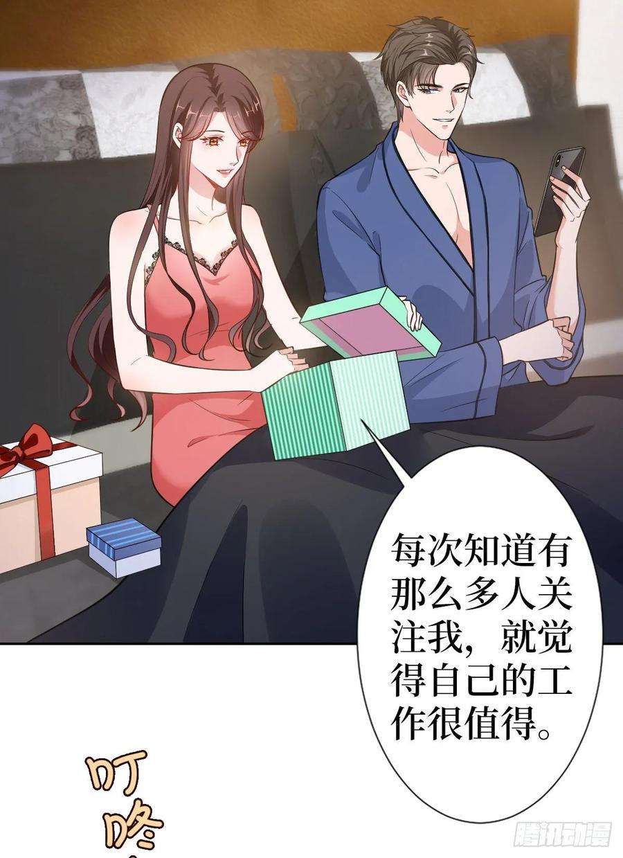 抱歉我拿的是女主剧本六十八话 神秘邮件