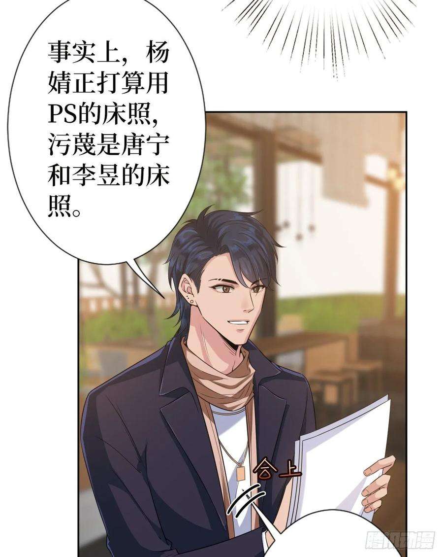 抱歉我拿的是女主剧本六十八话 神秘邮件