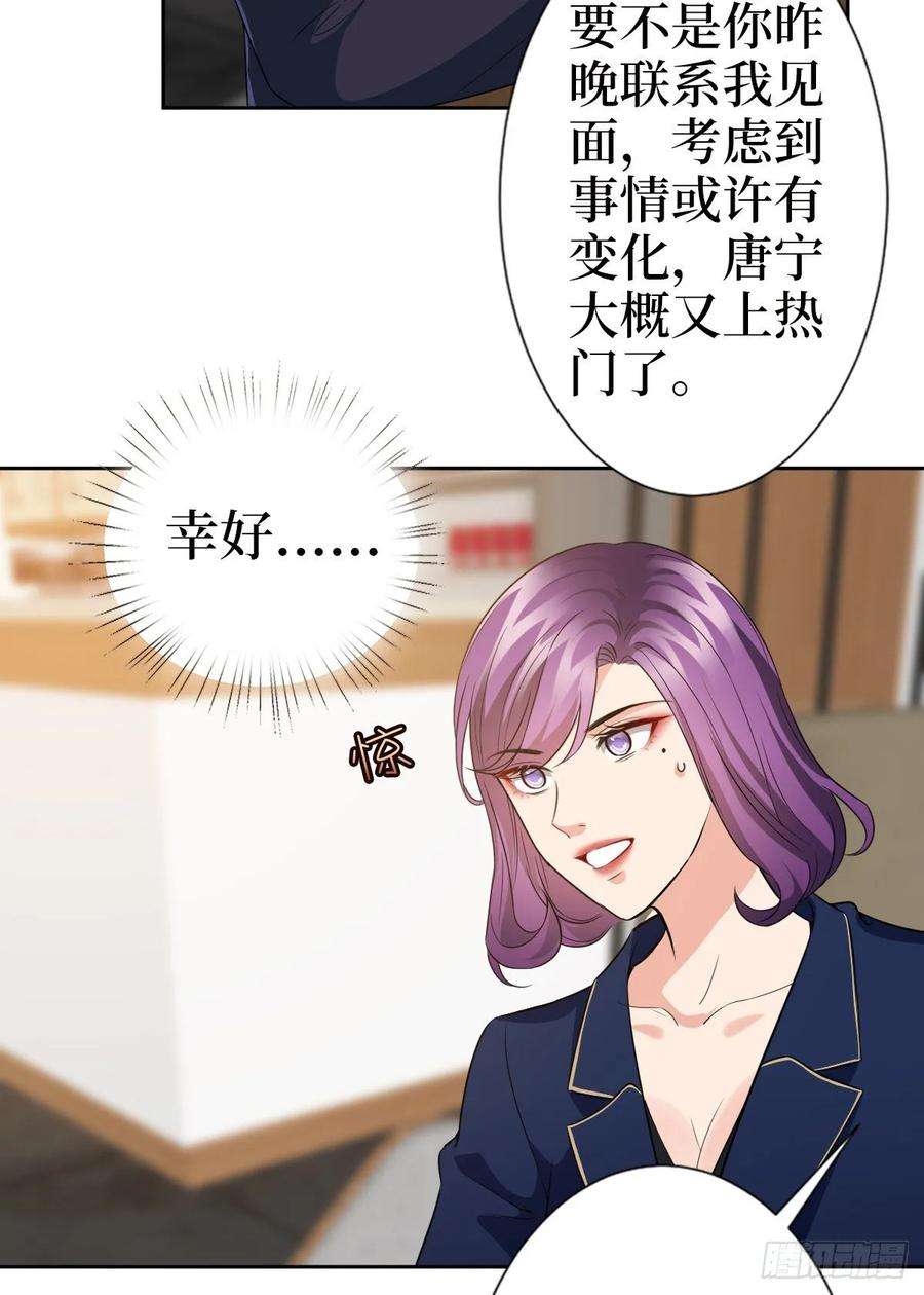 抱歉我拿的是女主剧本六十八话 神秘邮件