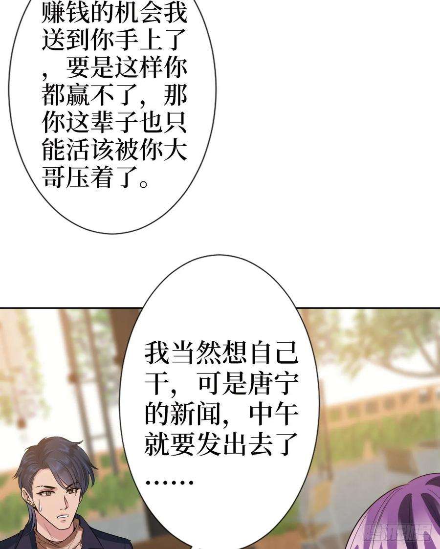 抱歉我拿的是女主剧本六十八话 神秘邮件