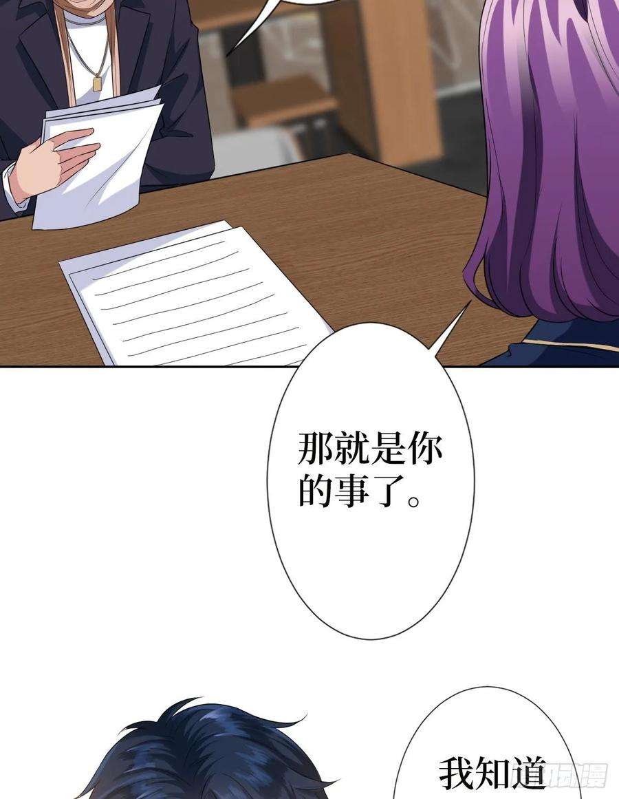 抱歉我拿的是女主剧本六十八话 神秘邮件