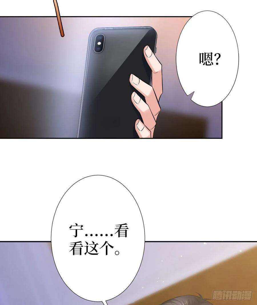 抱歉我拿的是女主剧本六十八话 神秘邮件