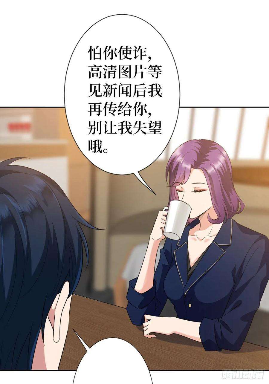 抱歉我拿的是女主剧本六十八话 神秘邮件