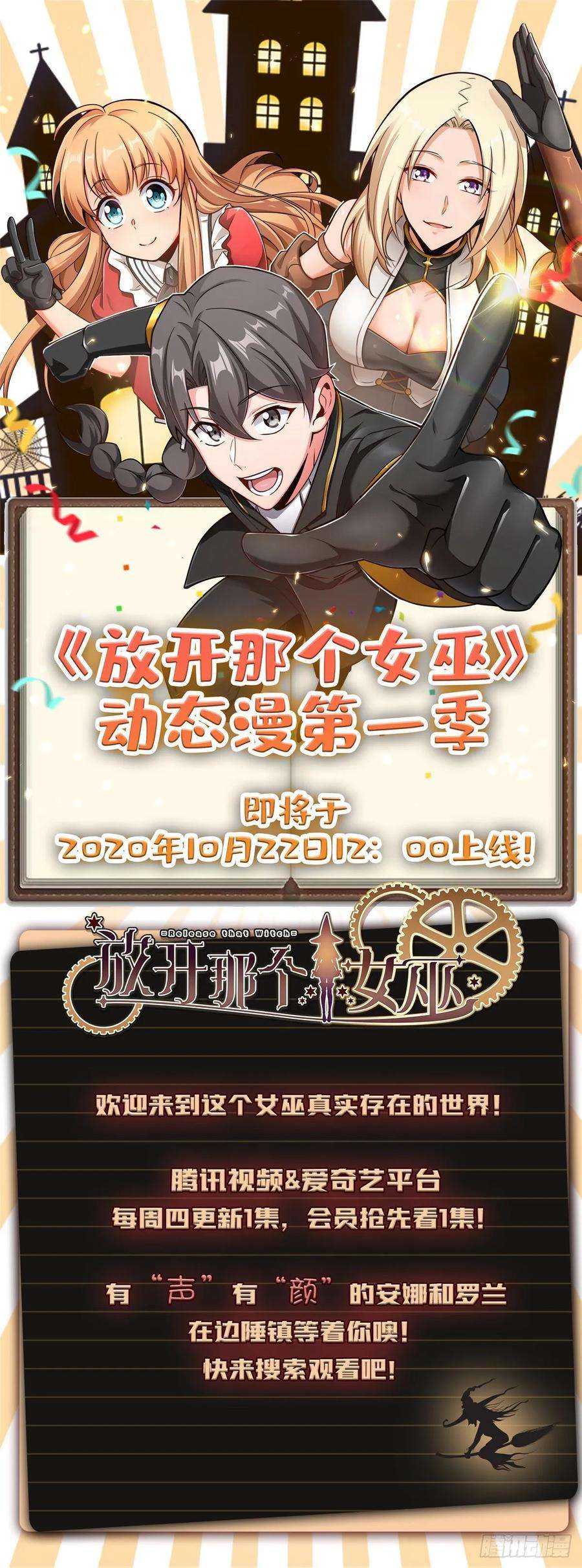 抱歉我拿的是女主剧本六十八话 神秘邮件