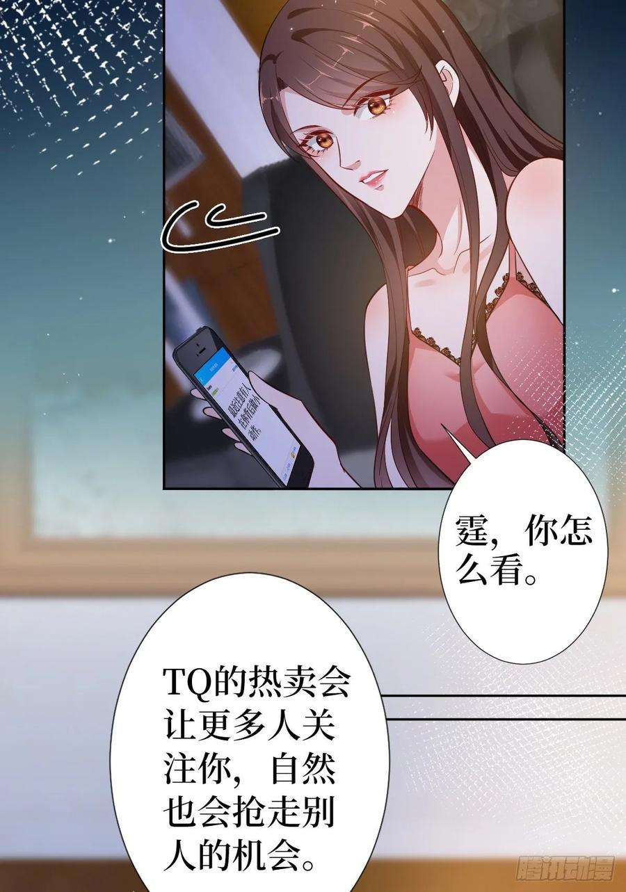 抱歉我拿的是女主剧本六十八话 神秘邮件