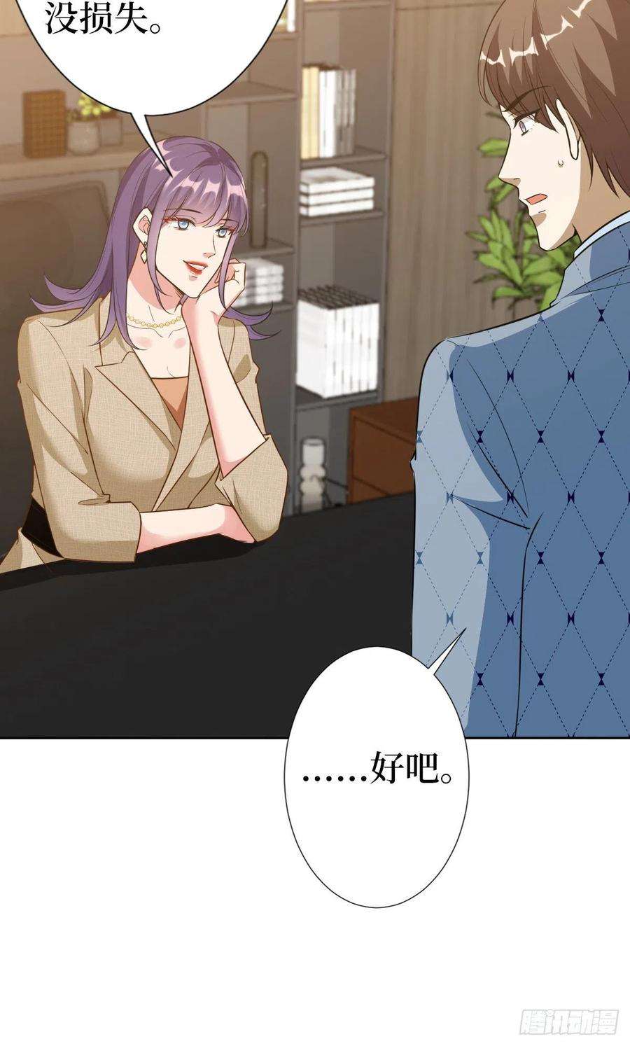 抱歉我拿的是女主剧本六十九话 反目