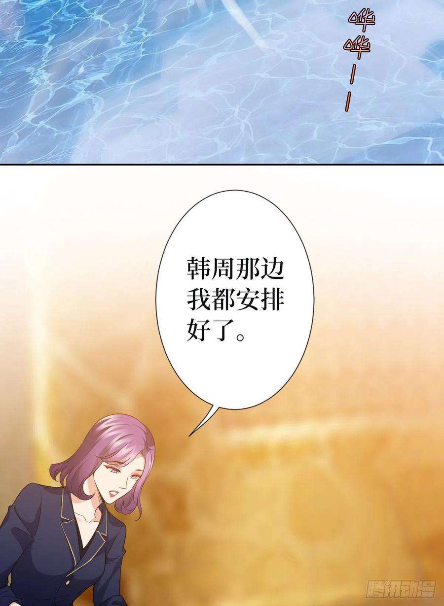 抱歉我拿的是女主剧本六十九话 反目