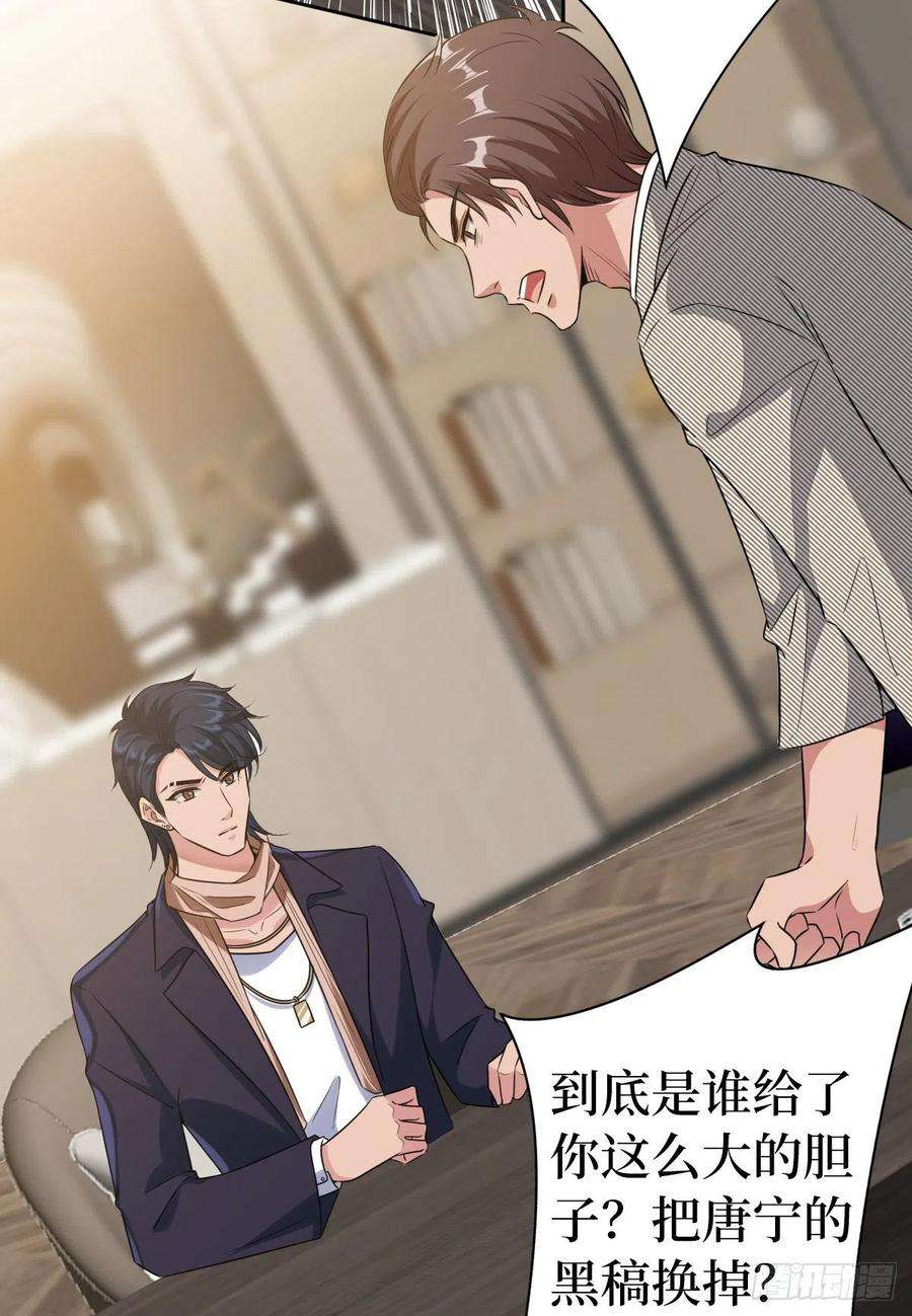 抱歉我拿的是女主剧本六十九话 反目