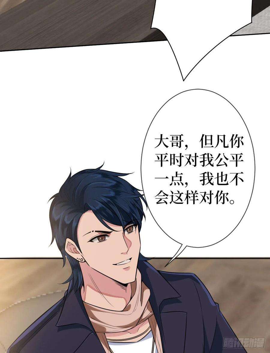 抱歉我拿的是女主剧本六十九话 反目