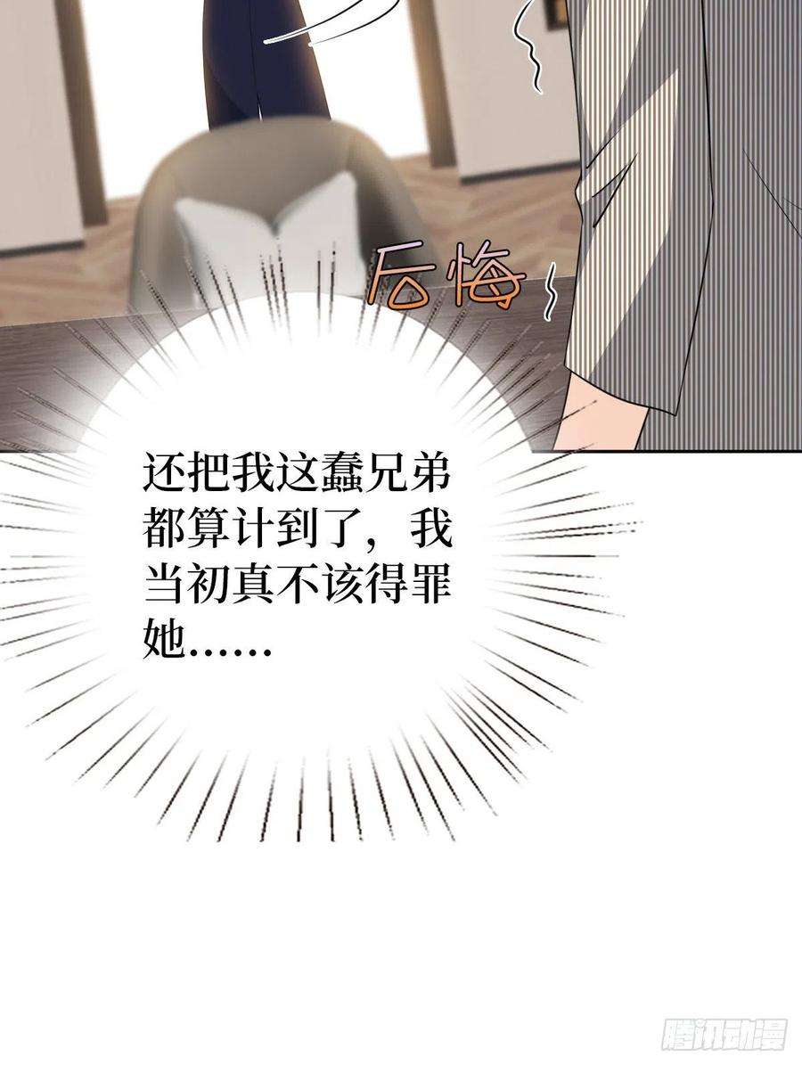 抱歉我拿的是女主剧本六十九话 反目