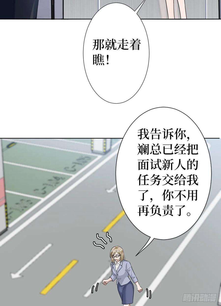 抱歉我拿的是女主剧本六十九话 反目