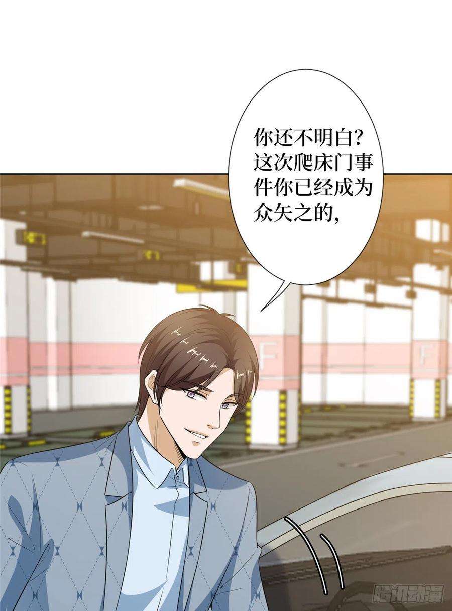 抱歉我拿的是女主剧本六十九话 反目