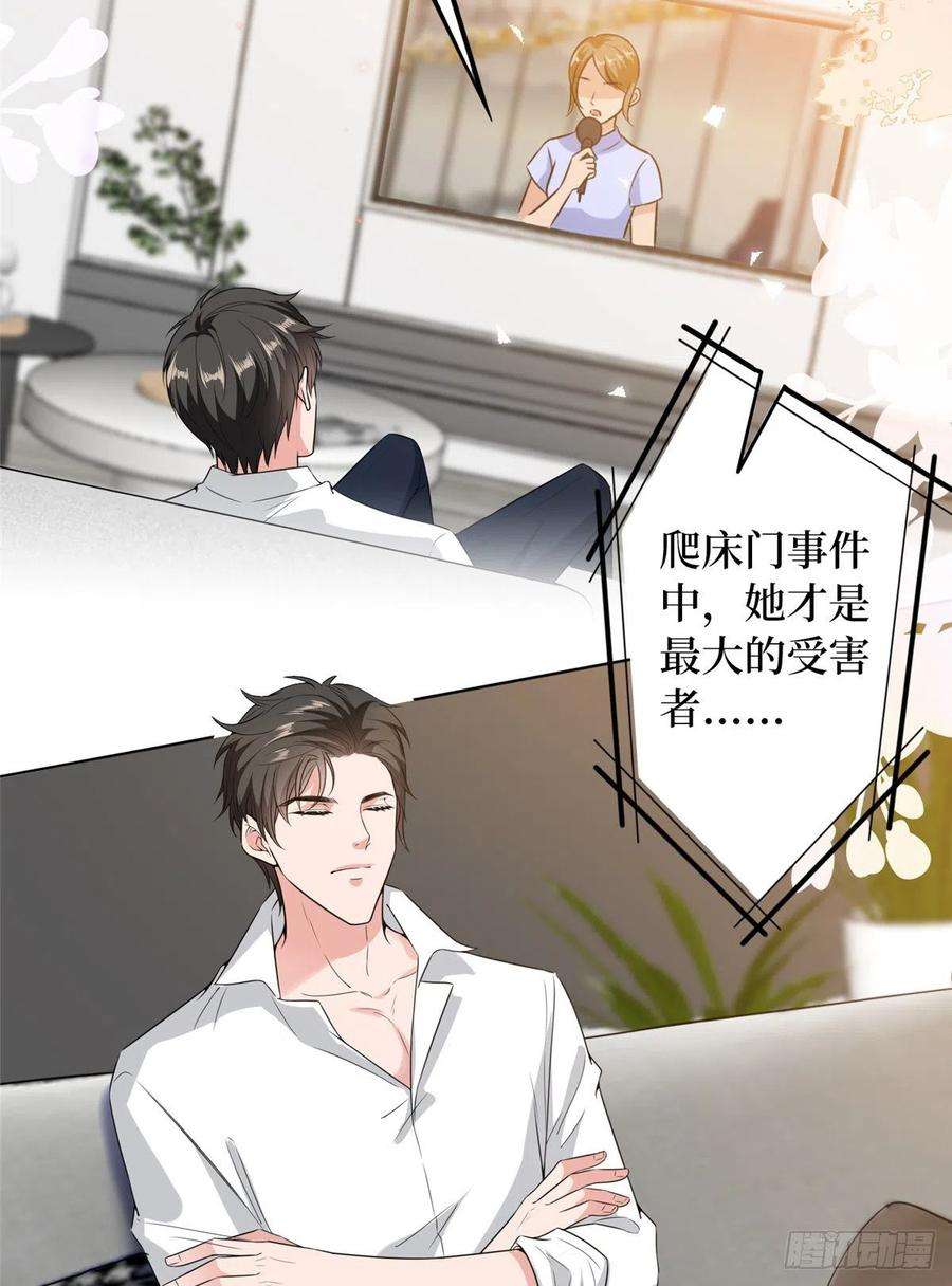 抱歉我拿的是女主剧本六十九话 反目