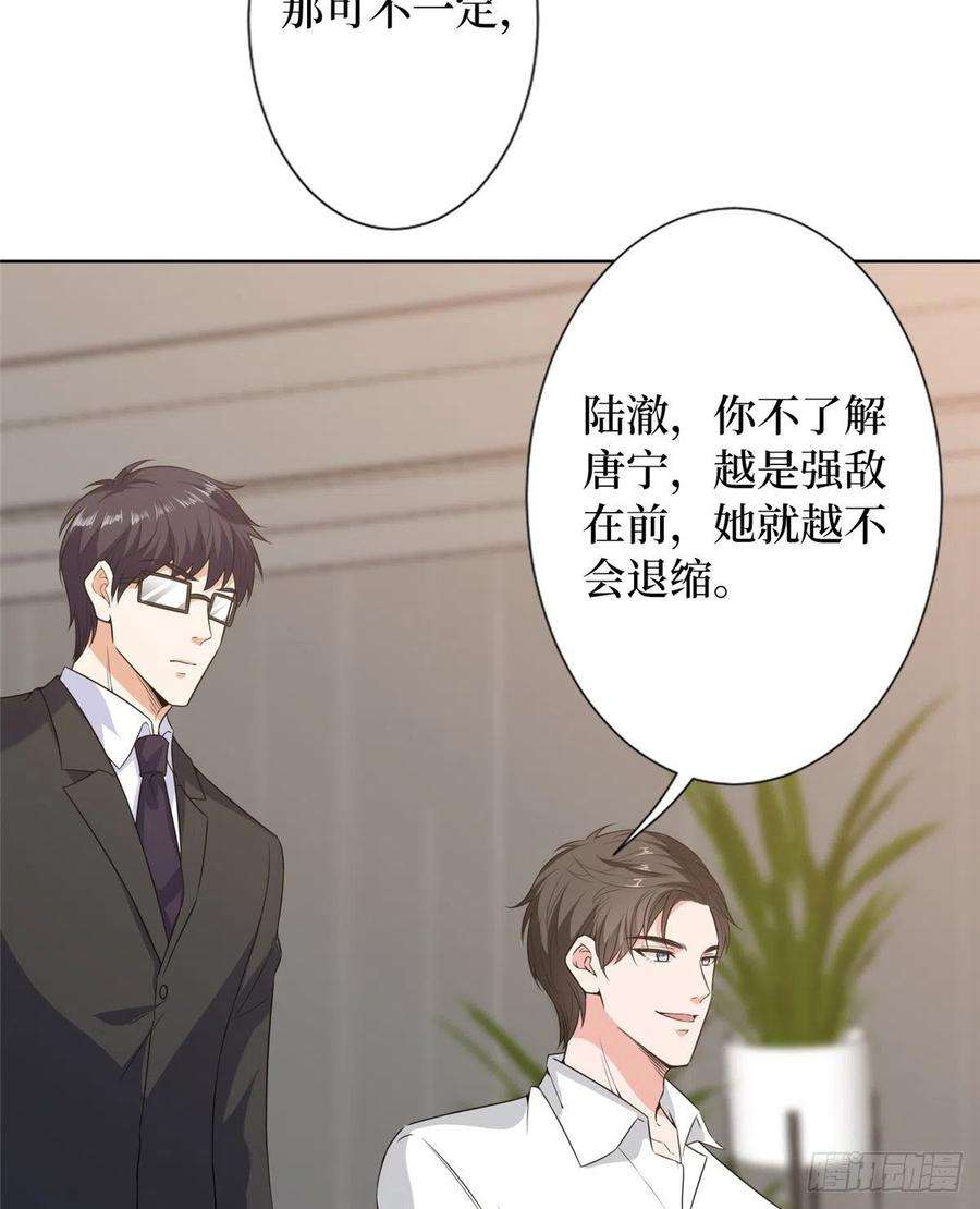 抱歉我拿的是女主剧本六十九话 反目