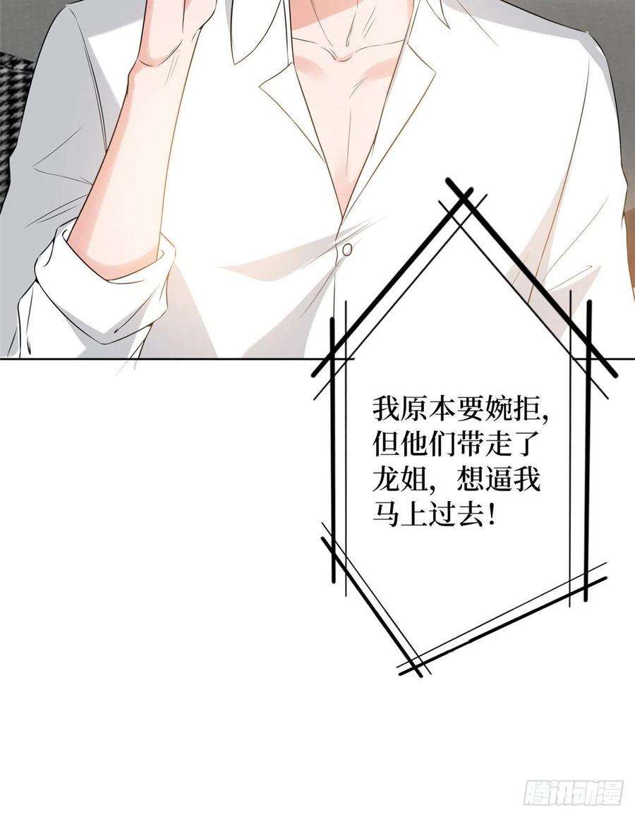 抱歉我拿的是女主剧本六十九话 反目