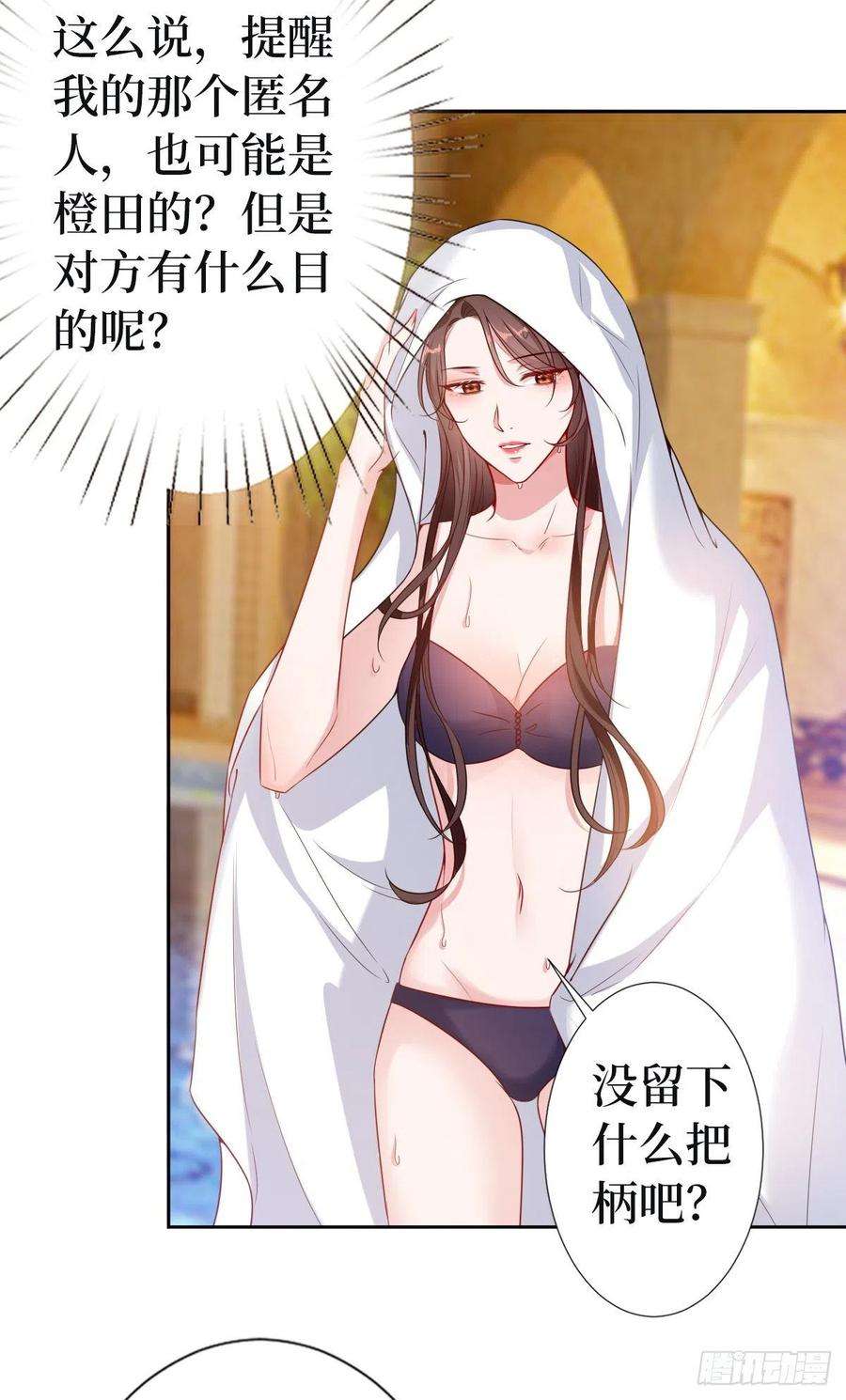 抱歉我拿的是女主剧本六十九话 反目