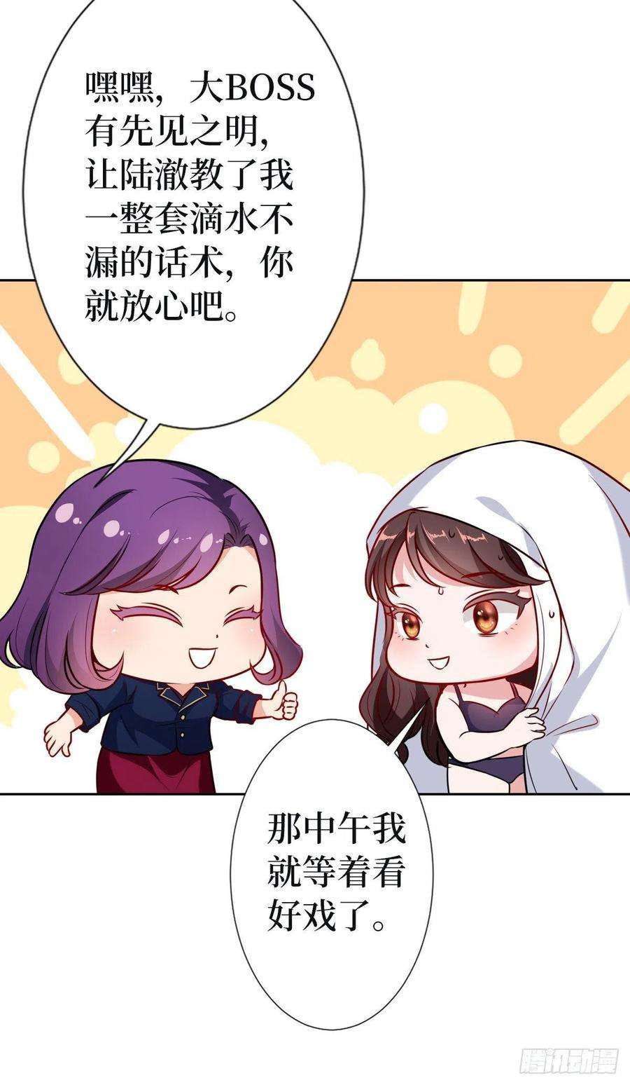 抱歉我拿的是女主剧本六十九话 反目