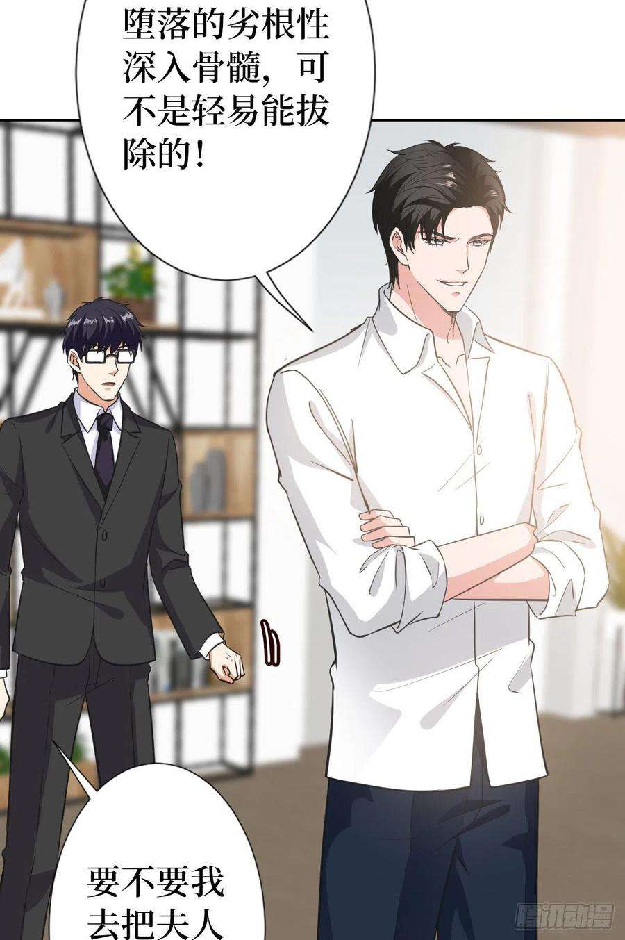 抱歉我拿的是女主剧本七十话 奇怪的关系