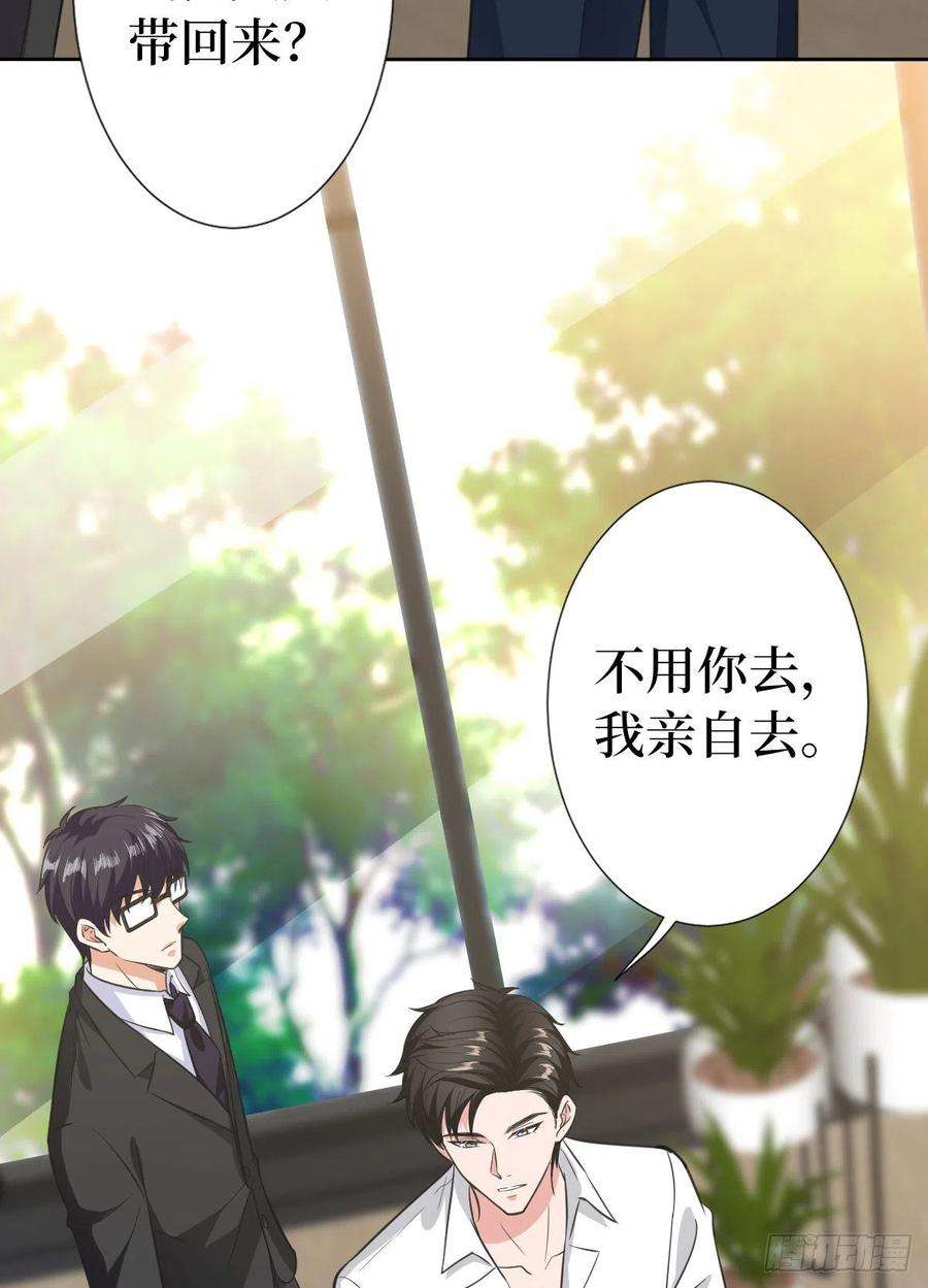 抱歉我拿的是女主剧本七十话 奇怪的关系