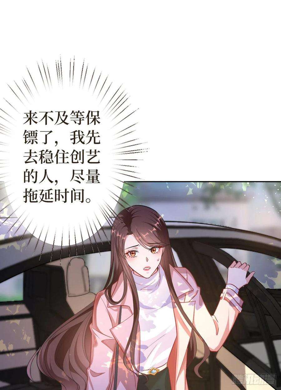 抱歉我拿的是女主剧本七十话 奇怪的关系