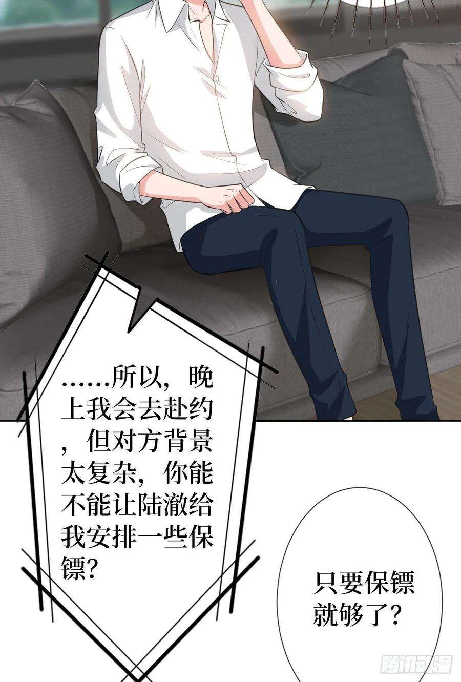 抱歉我拿的是女主剧本七十话 奇怪的关系