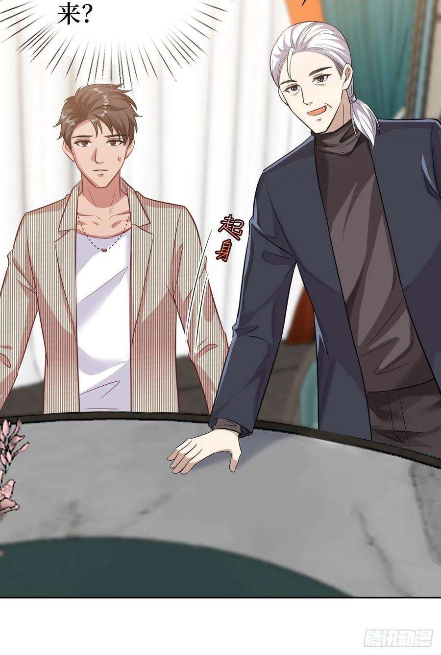 抱歉我拿的是女主剧本七十话 奇怪的关系