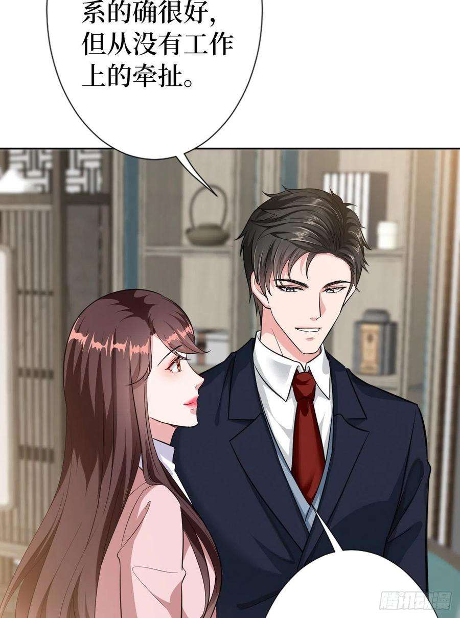 抱歉我拿的是女主剧本七十话 奇怪的关系