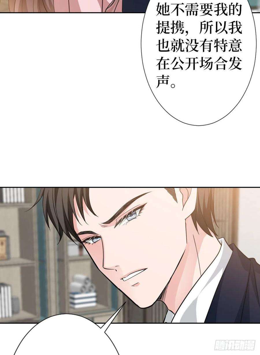 抱歉我拿的是女主剧本七十话 奇怪的关系