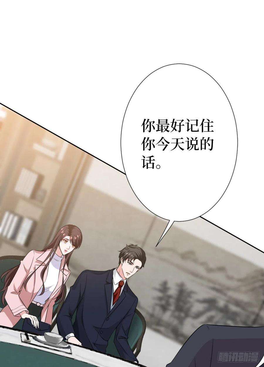 抱歉我拿的是女主剧本七十话 奇怪的关系