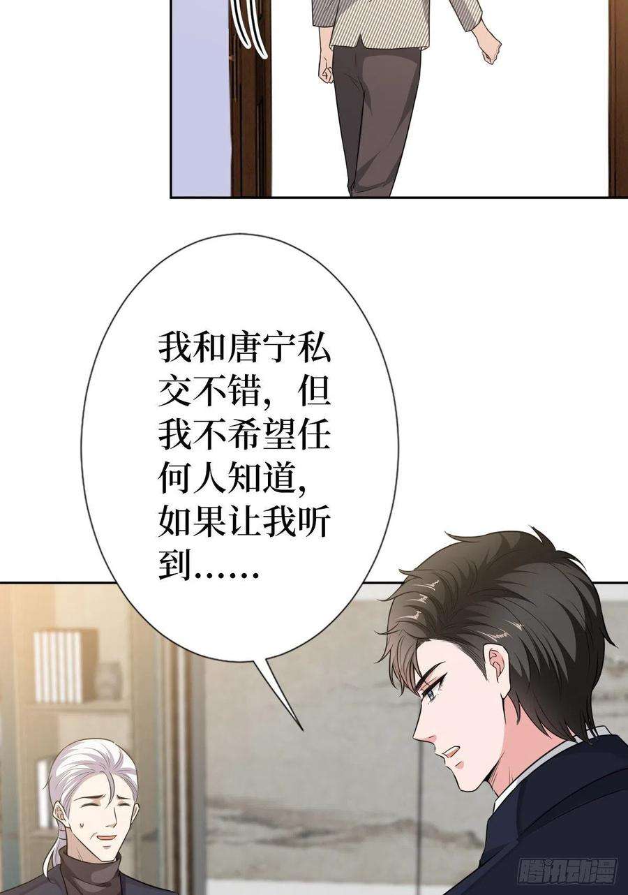 抱歉我拿的是女主剧本七十话 奇怪的关系