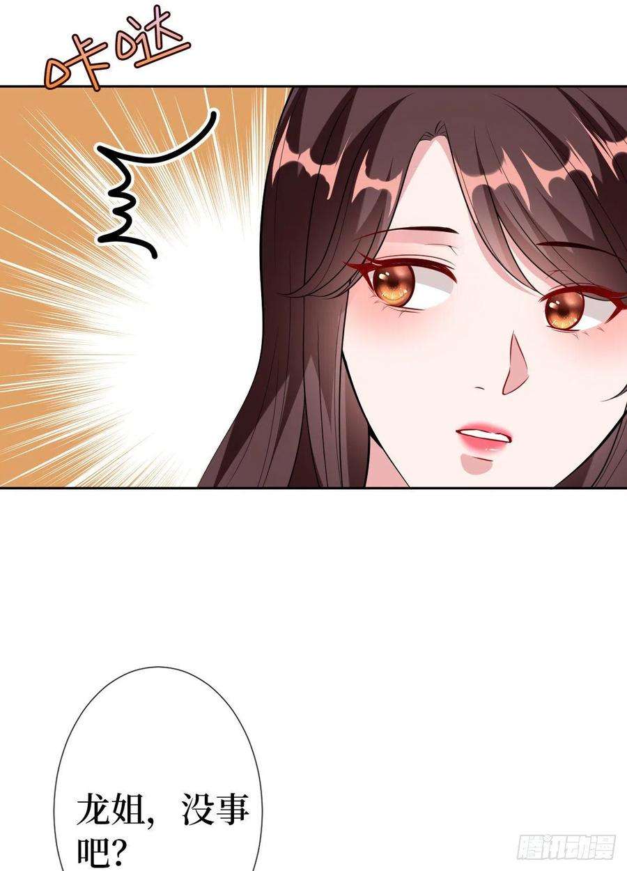 抱歉我拿的是女主剧本七十话 奇怪的关系