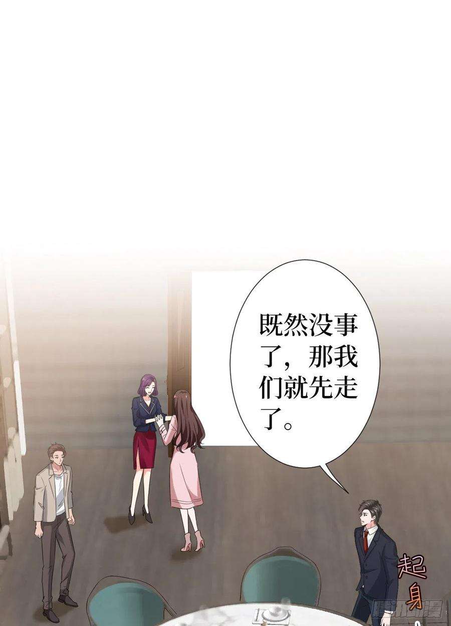 抱歉我拿的是女主剧本七十话 奇怪的关系