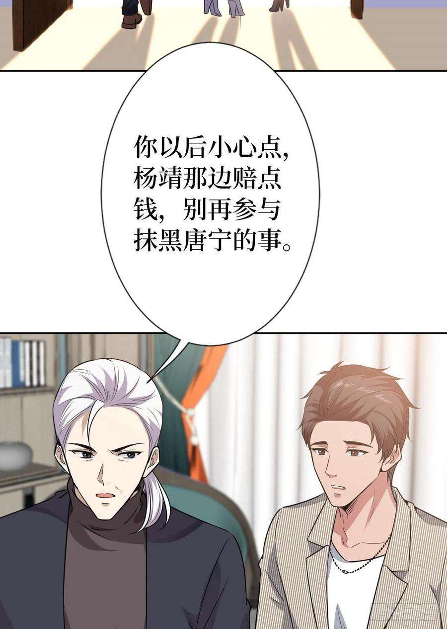 抱歉我拿的是女主剧本七十话 奇怪的关系