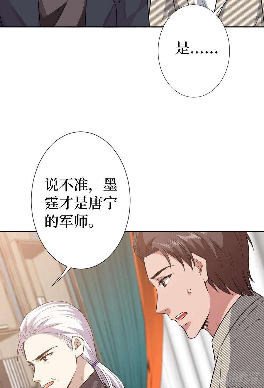 抱歉我拿的是女主剧本七十话 奇怪的关系