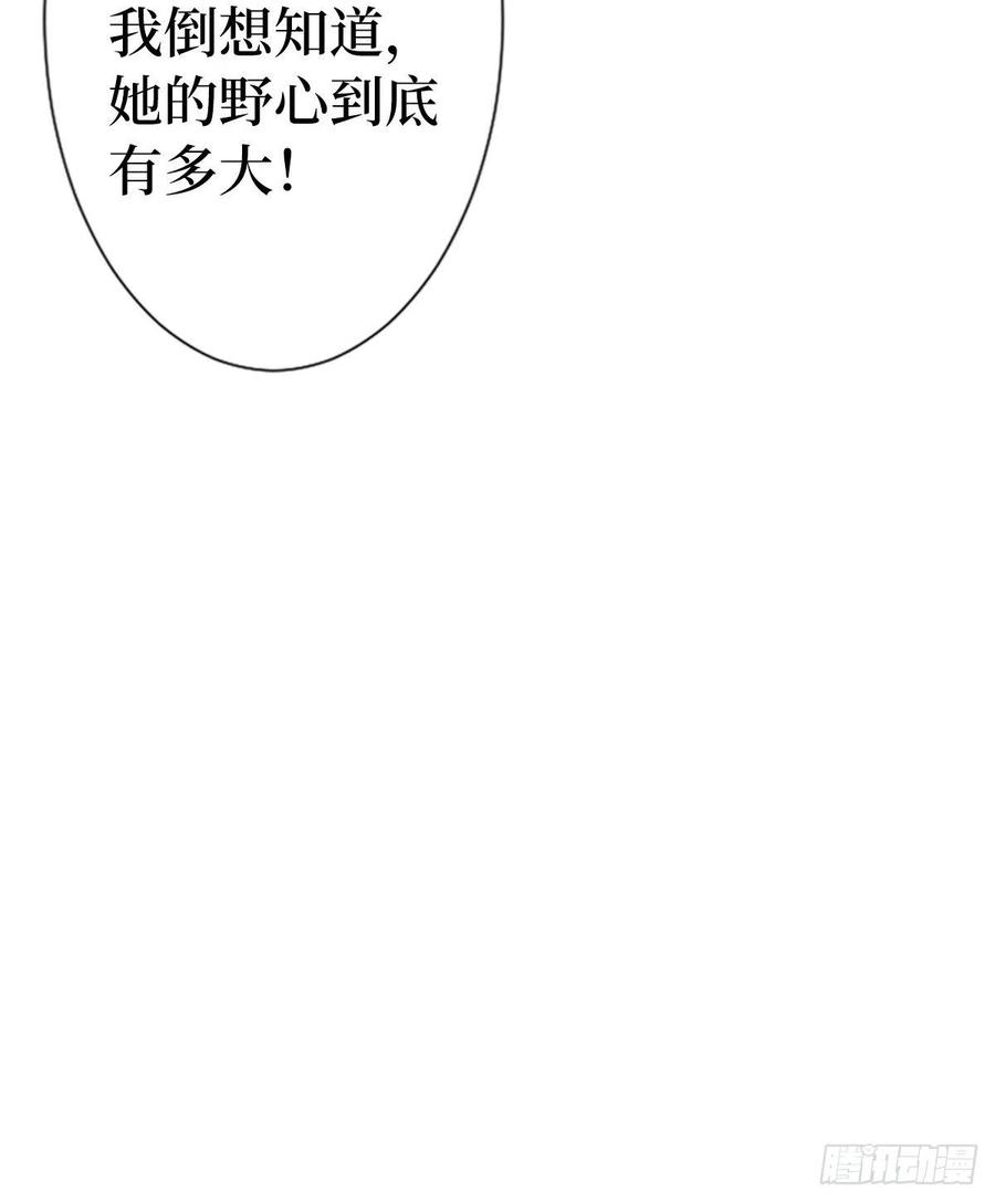 抱歉我拿的是女主剧本七十话 奇怪的关系