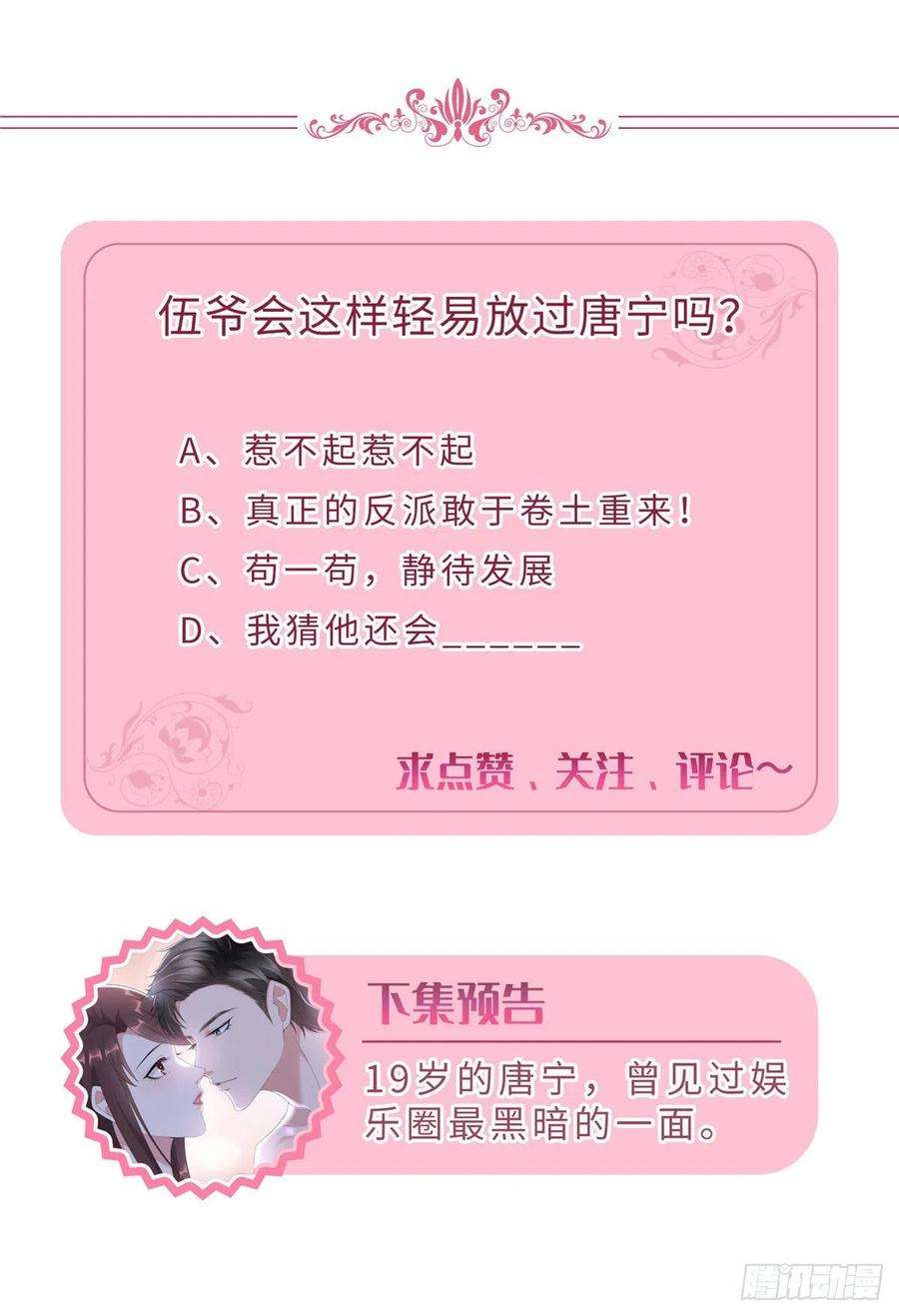 抱歉我拿的是女主剧本七十话 奇怪的关系