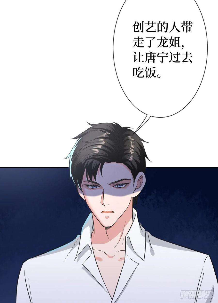 抱歉我拿的是女主剧本七十话 奇怪的关系