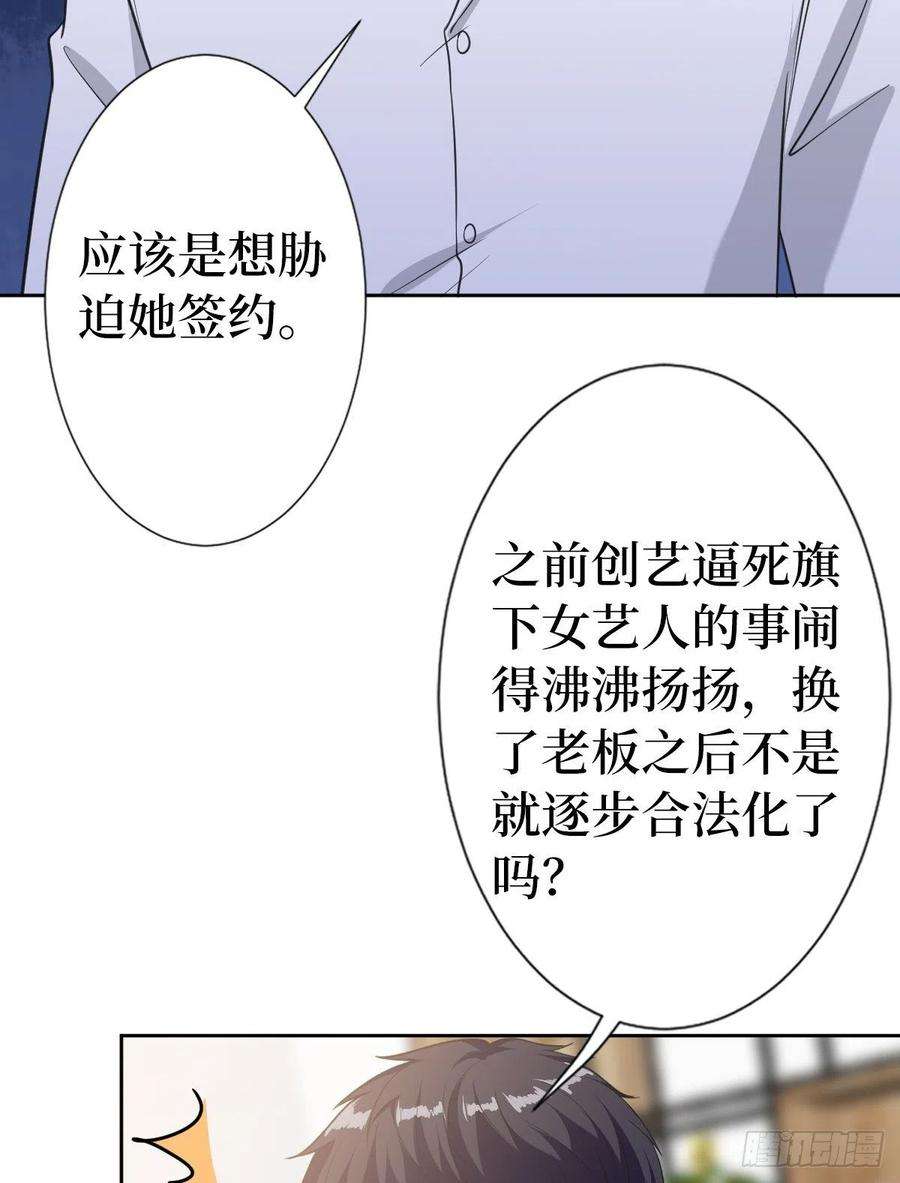 抱歉我拿的是女主剧本七十话 奇怪的关系