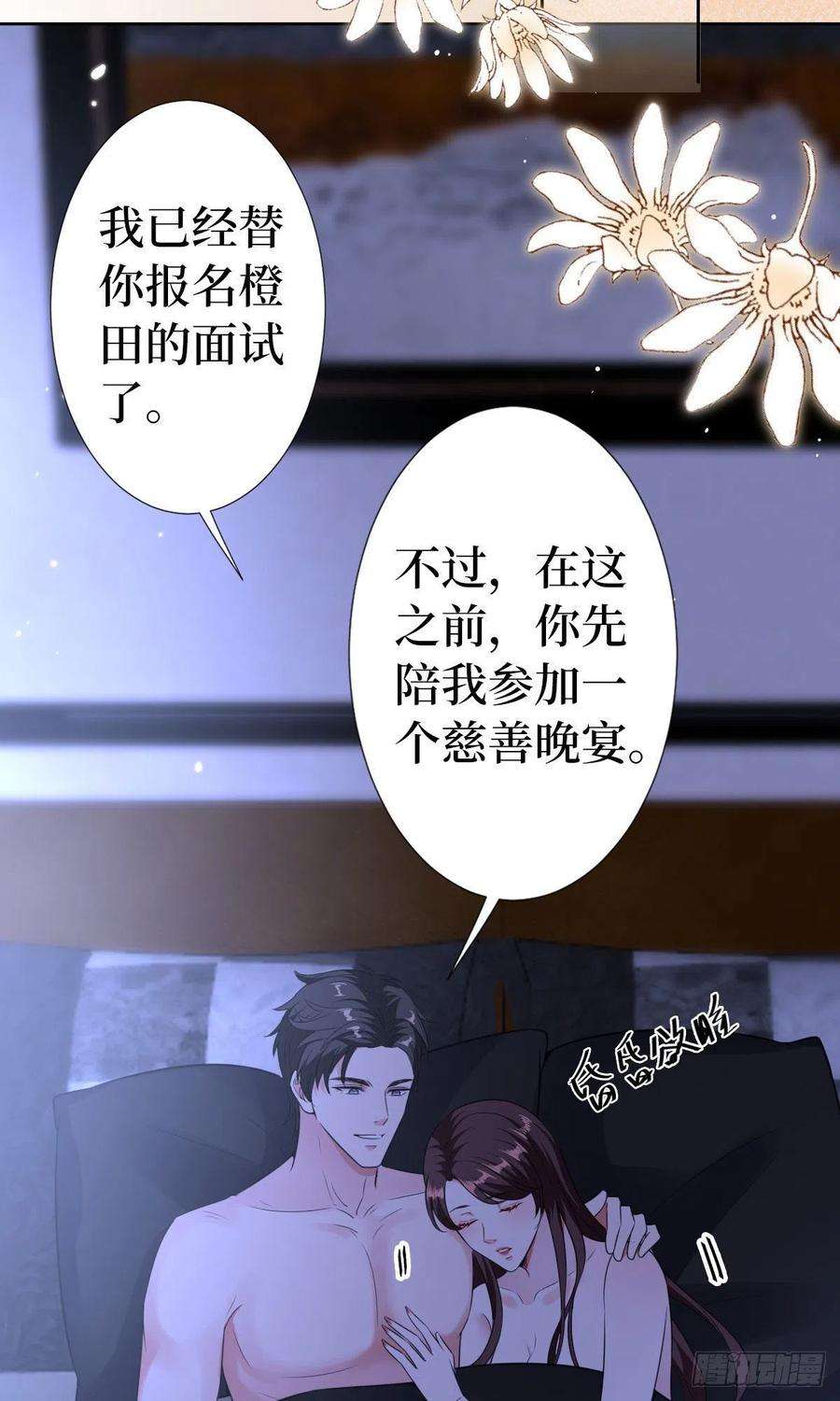 抱歉我拿的是女主剧本七十一话 唐宁的阴影