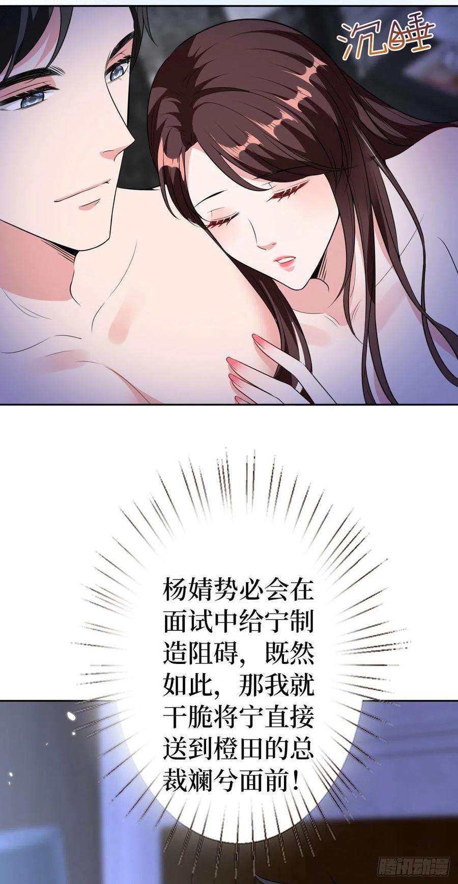 抱歉我拿的是女主剧本七十一话 唐宁的阴影