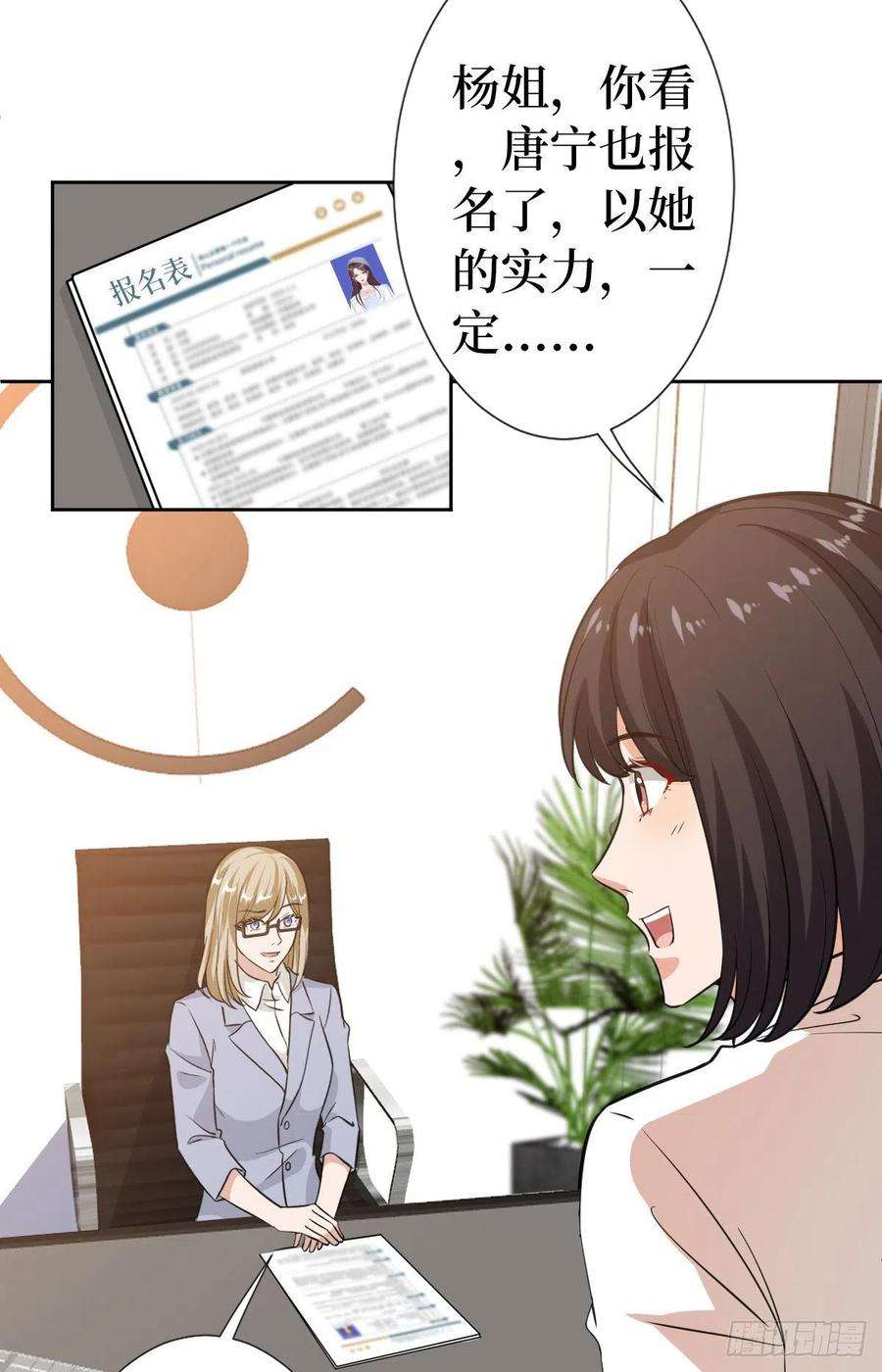 抱歉我拿的是女主剧本七十一话 唐宁的阴影